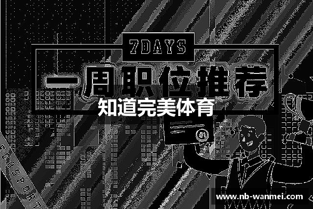知道完美体育